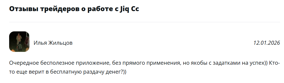 jiq cc как вывести деньги