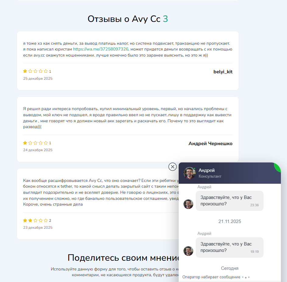 как вывести деньги с avy cc