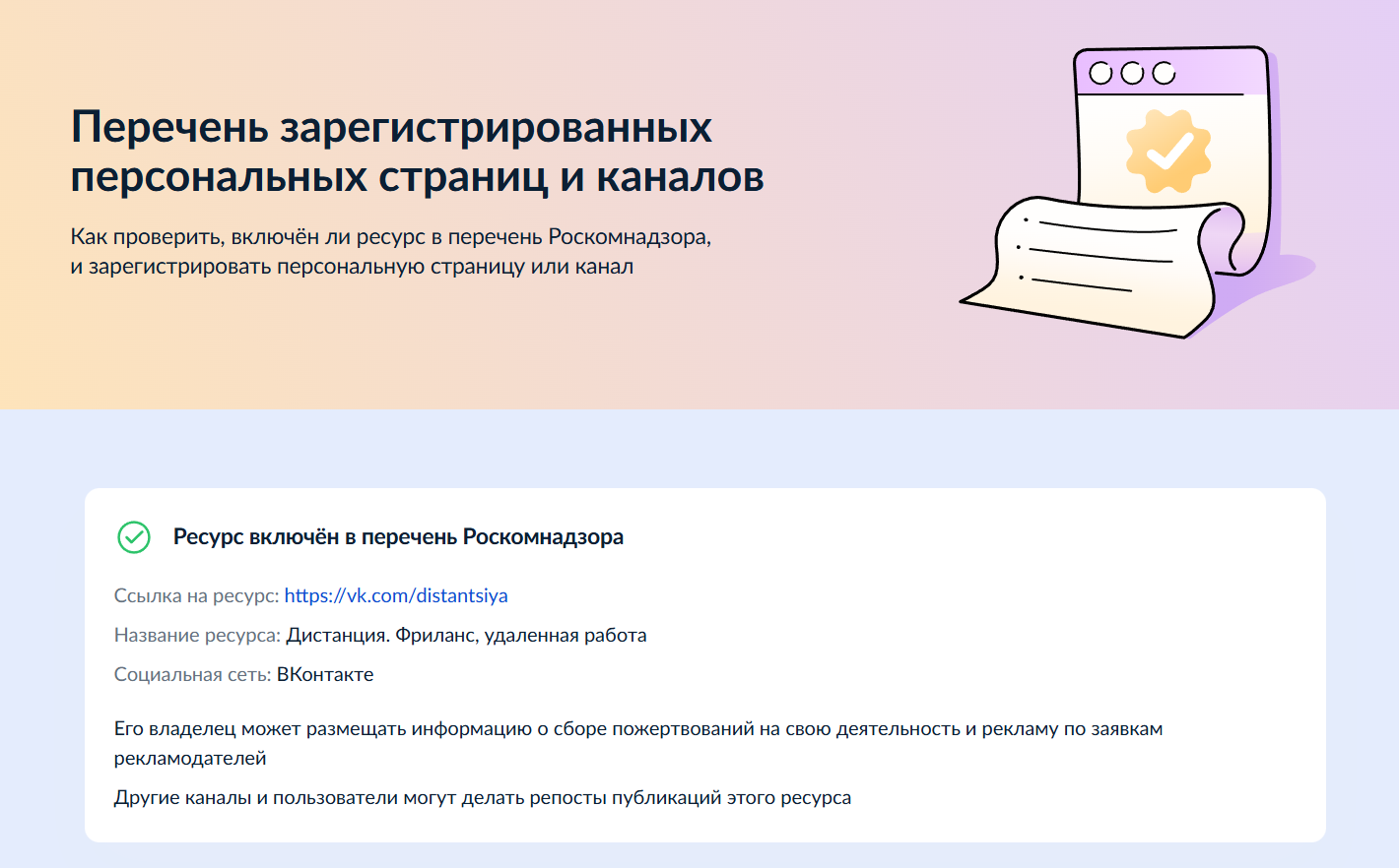 канал дистанция работа онлайн отзывы