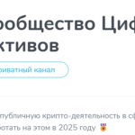 Канал Telegram Сообщество Цифровых Активов – Отзывы о Михаиле Варламове