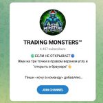 Канал Telegram Trading Monsters – Отзывы о Chris Trade