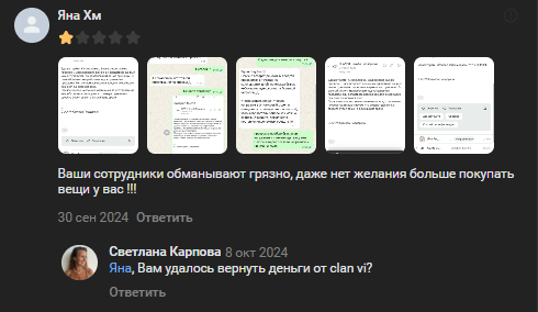 клан 6 отзывы