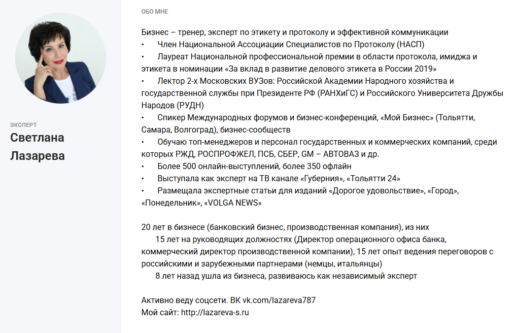 команда светланы лазаревой группа в телеграмме отзывы