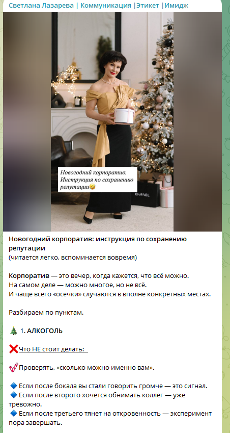 команда светланы лазаревой группа в телеграмме отзывы