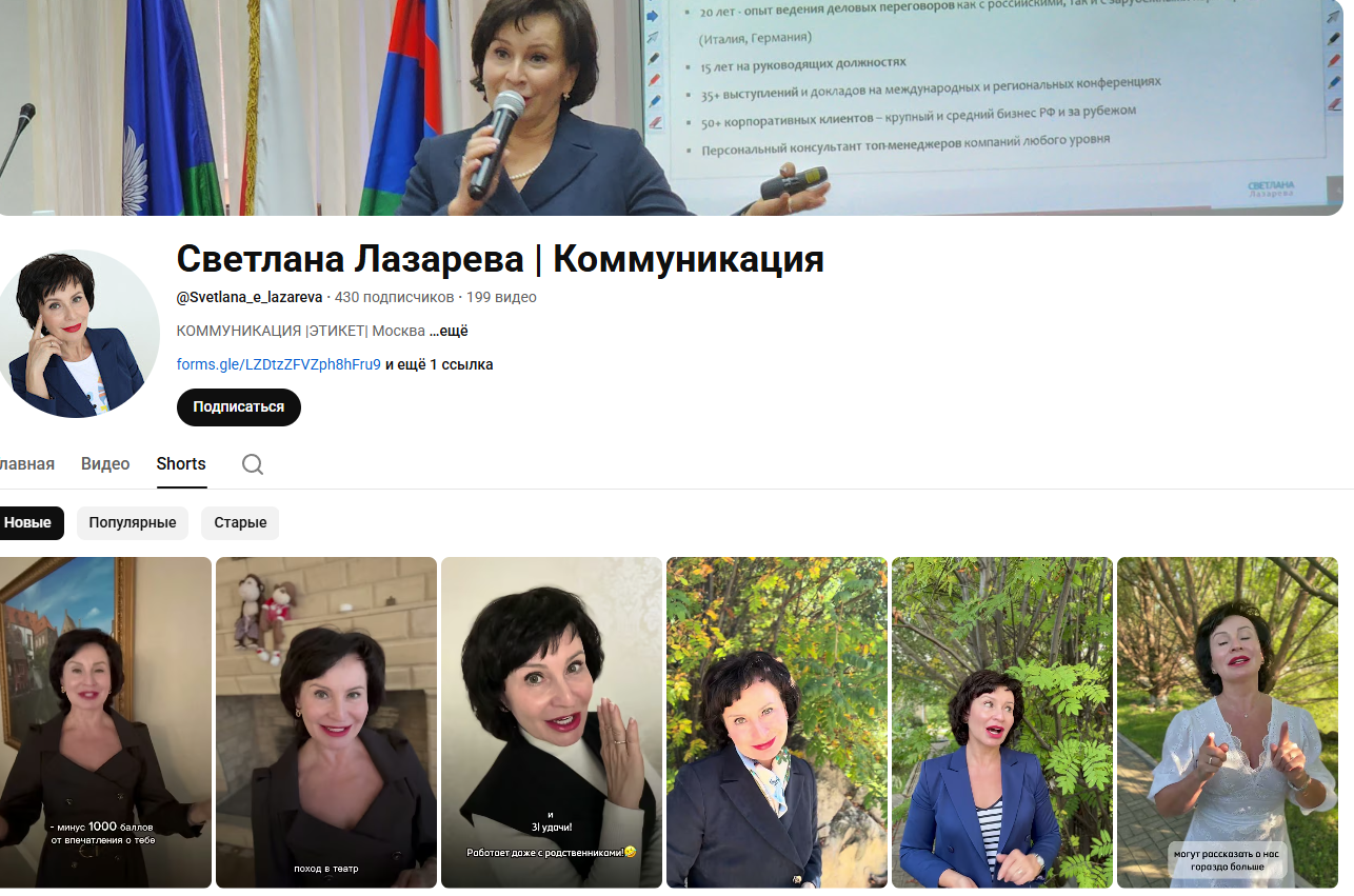 команда светланы лазаревой отзывы