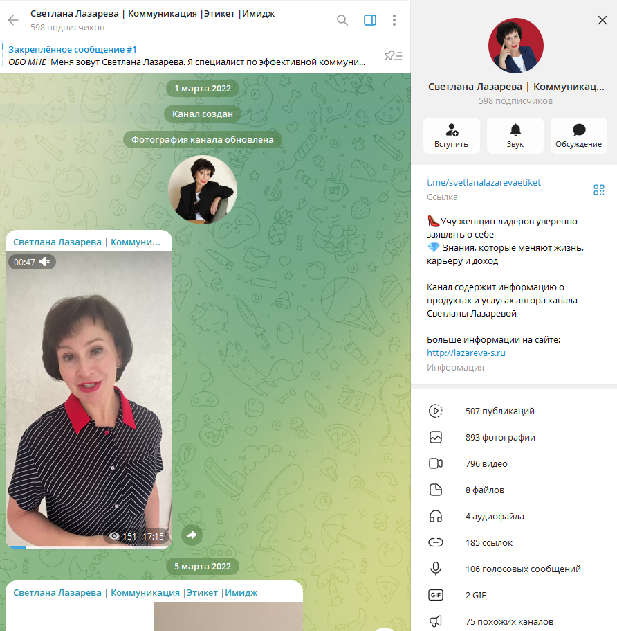 команда светланы лазаревой отзывы