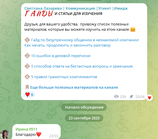 команда светланы лазаревой отзывы