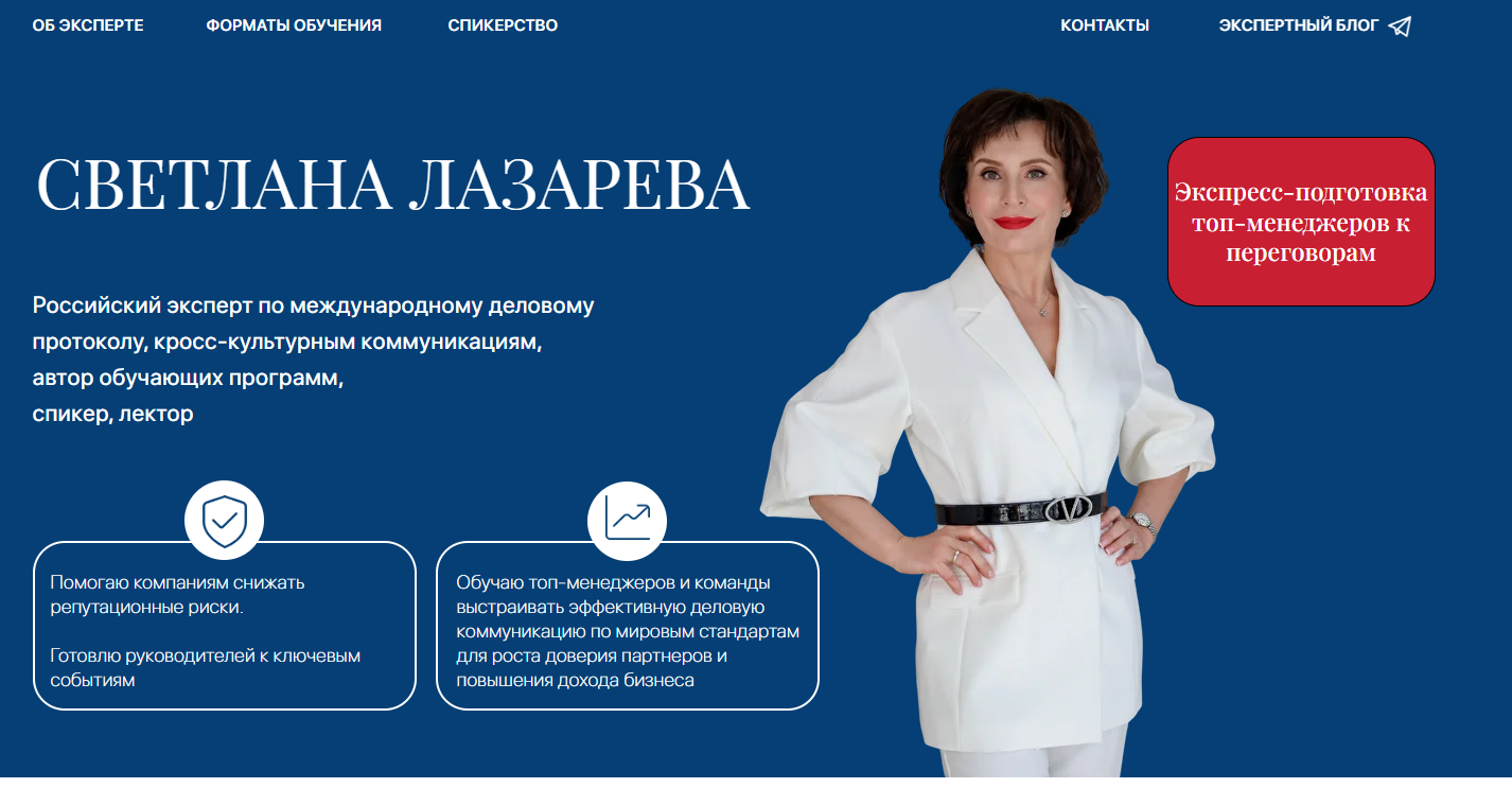 команда светланы лазаревой отзывы