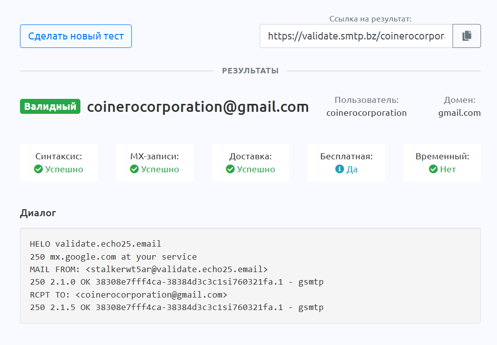 компания coinero