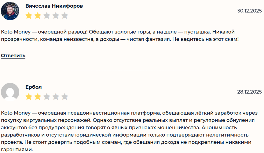 koto money ru отзывы