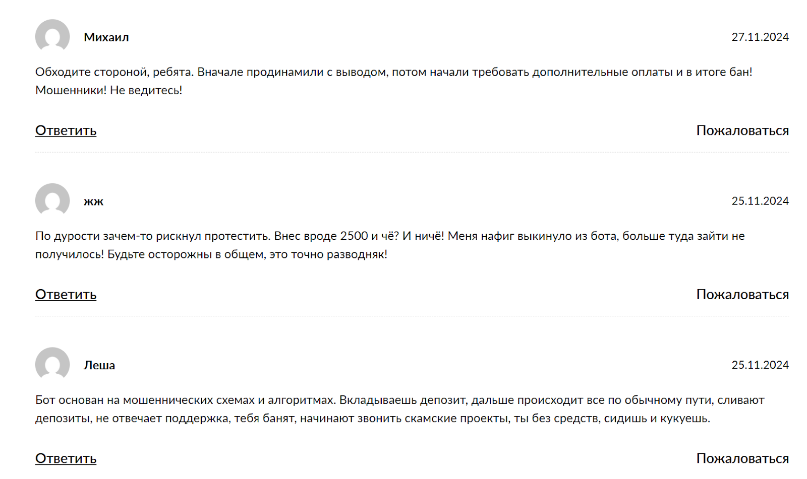 Kraken бот telegram