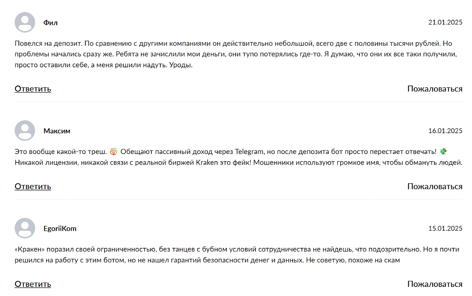 Kraken бот Телеграм