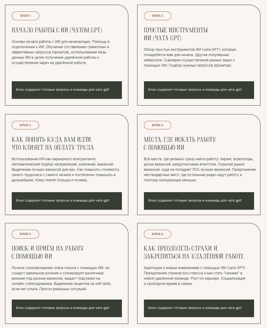 курсы михаила зарубина отзывы