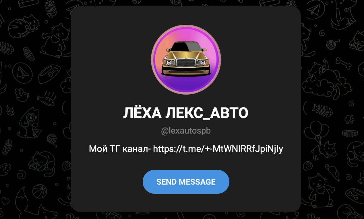 леха лекс авто леха лекс авто
