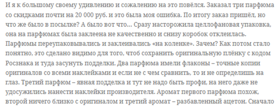 магазин parfumrich