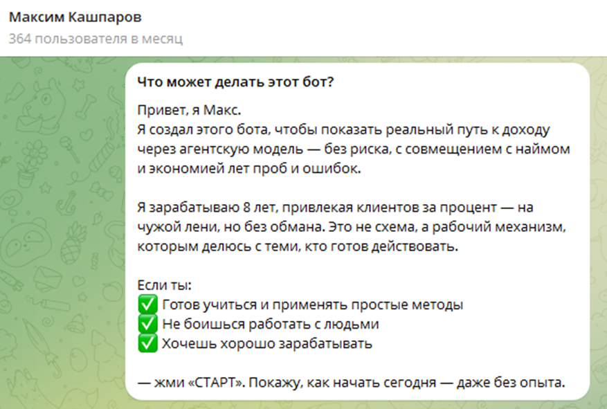 максим кашпаров телеграмм отзывы максим кашпаров телеграмм отзывы