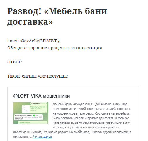 мебель бани доставка инвестиции мебель бани доставка инвестиции