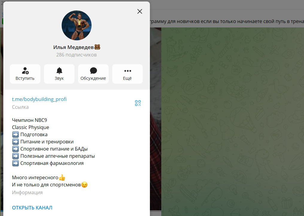 медведев илья отзывы телеграм