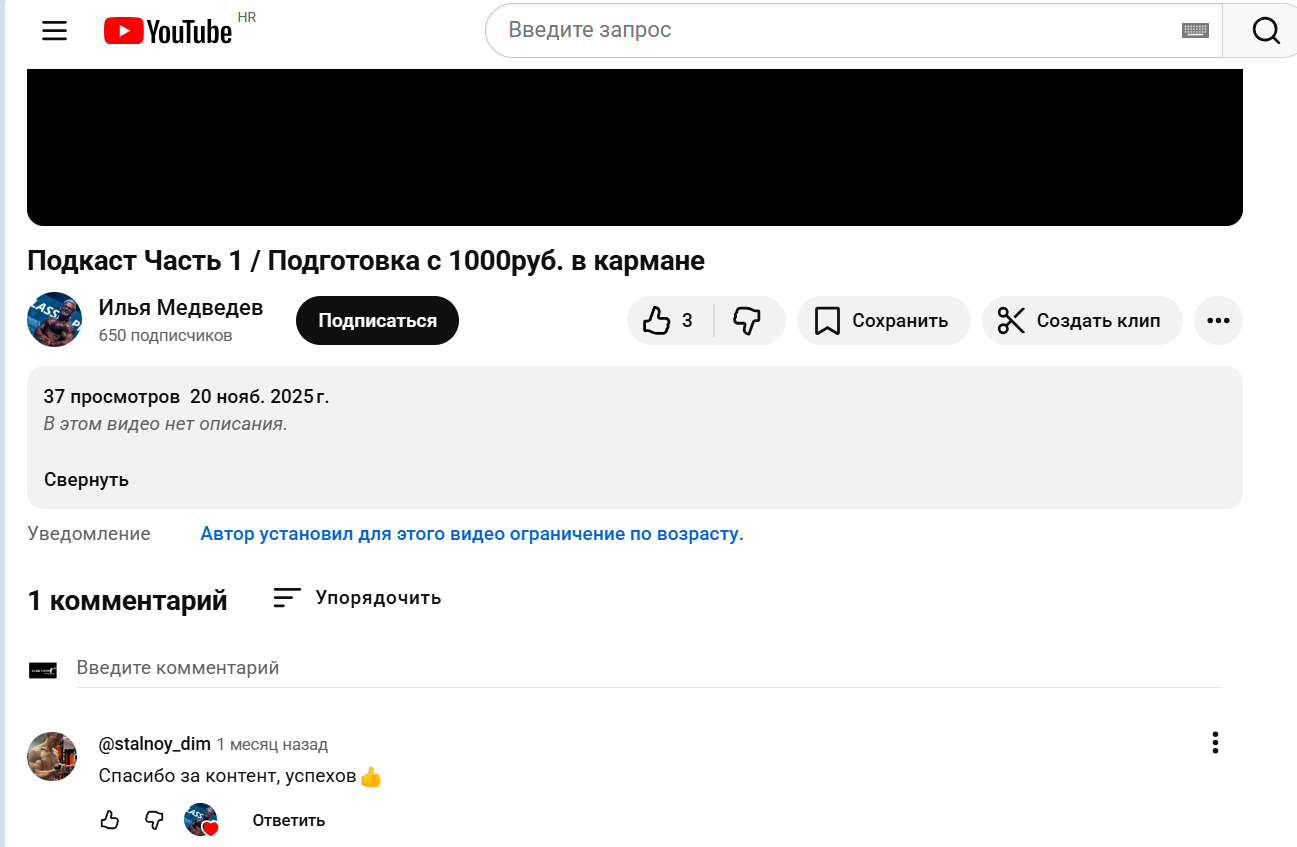 медведев илья отзывы телеграм