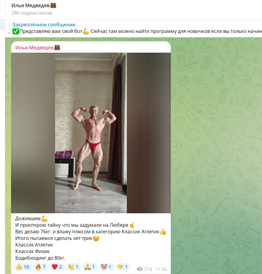 медведев илья отзывы телеграм