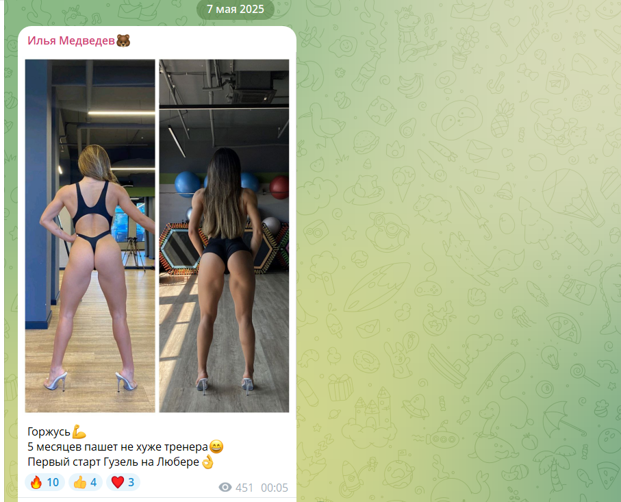 медведев илья отзывы телеграм