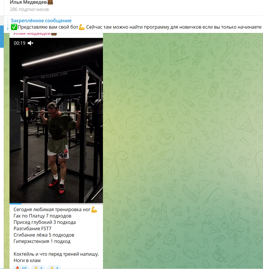 медведев илья телеграмм