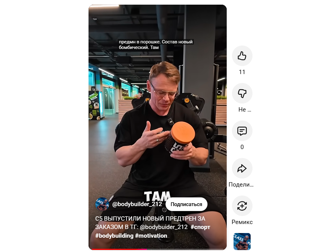 медведев илья телеграмм