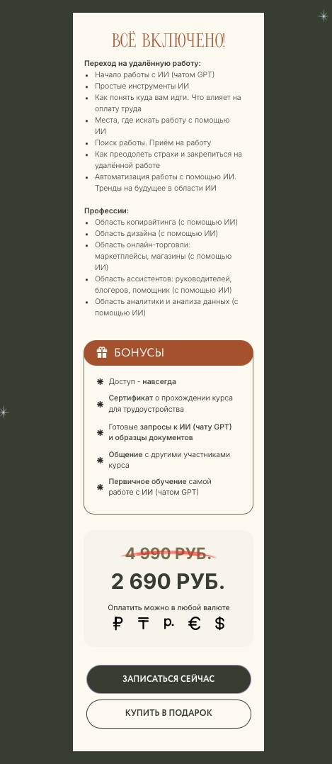 михаил зарубин развод