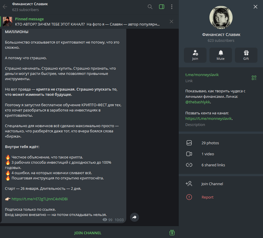 нфг грабитель банков канал в телеграм отзывы