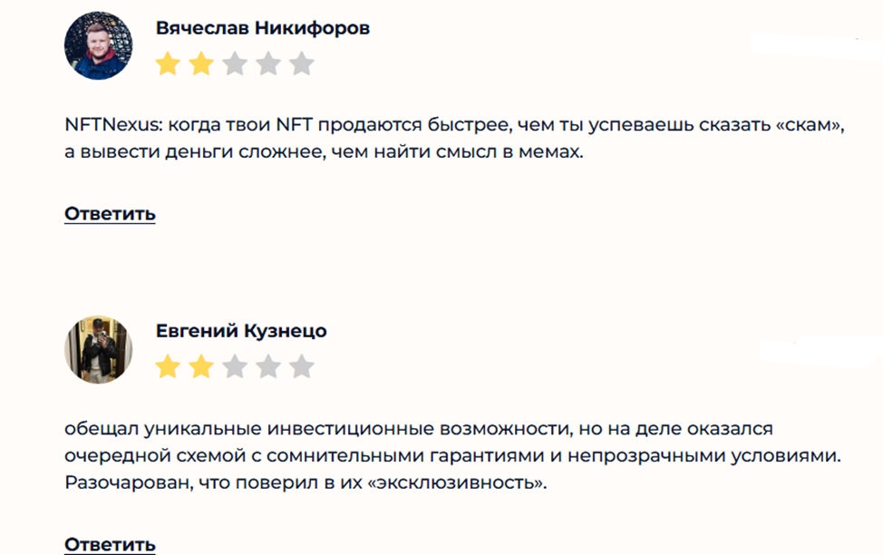 nftnexus io что это