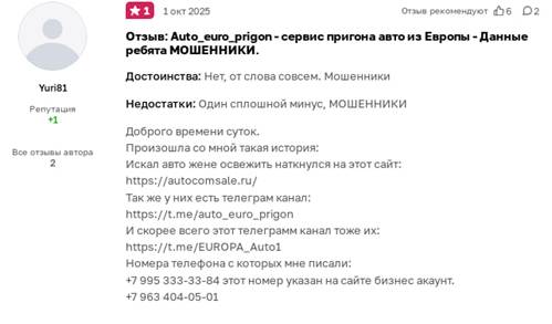 ООО АвтоКомСейл