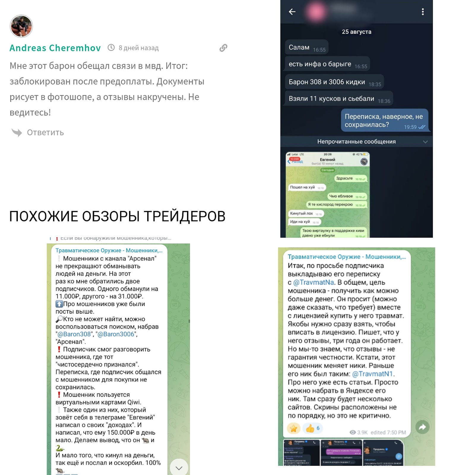 отзывы канала в телеграмме арсенал травматов отзывы канала в телеграмме арсенал травматов