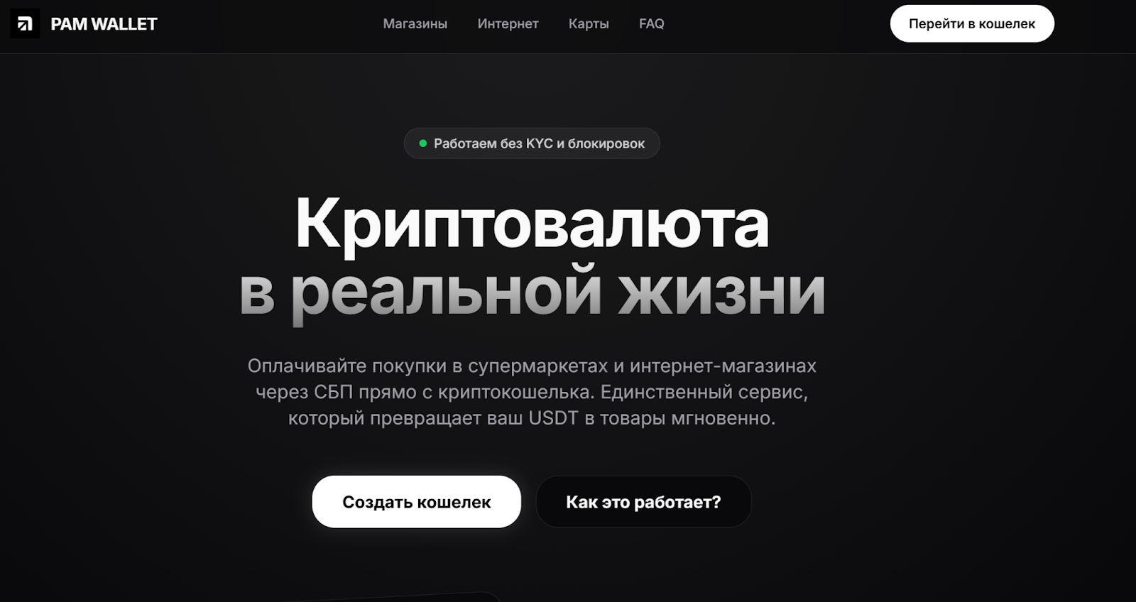 pam wallet pam wallet