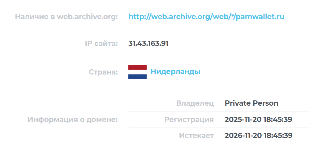 pam wallet отзывы pam wallet отзывы