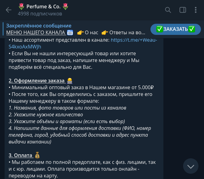 parfmen отзывы