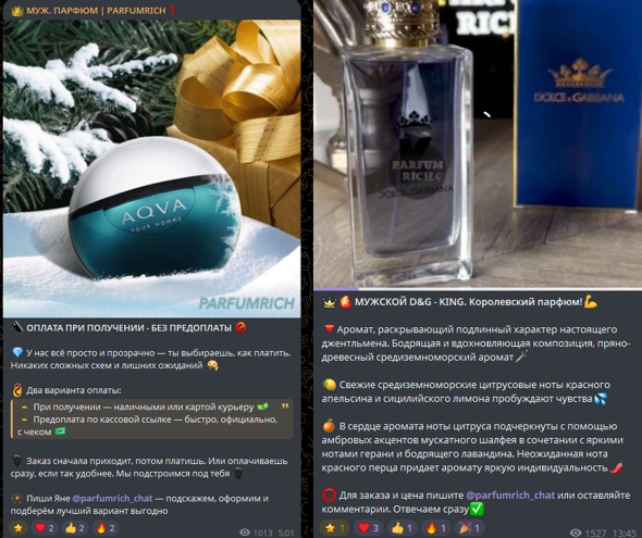 parfumrich chat отзывы