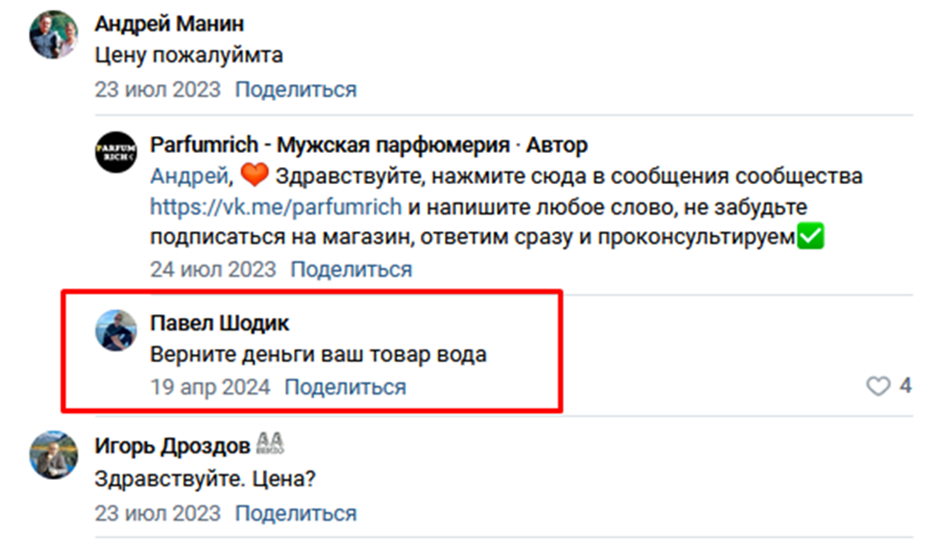 parfumrich отзывы