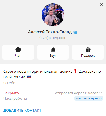 первый народный техно склад