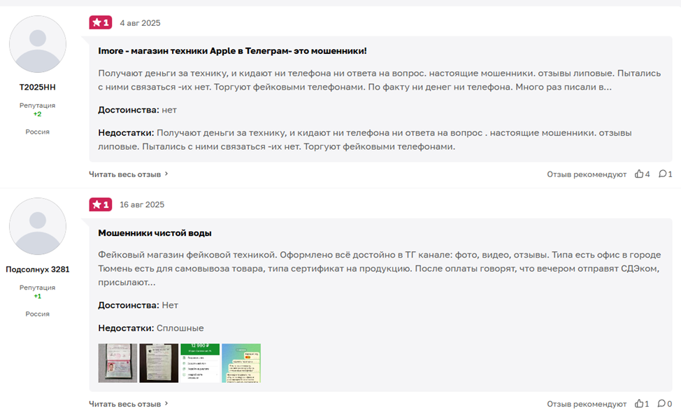первый народный техно склад отзывы