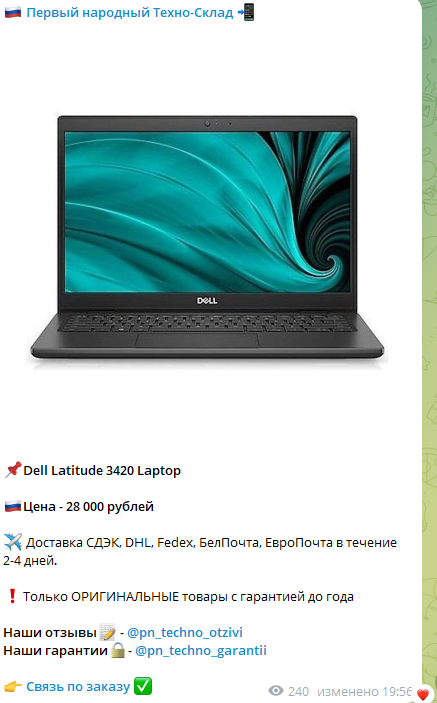 первый народный техно склад отзывы