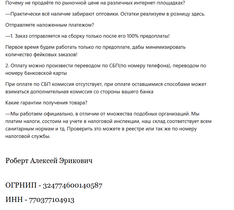 первый народный техно склад телеграм отзывы