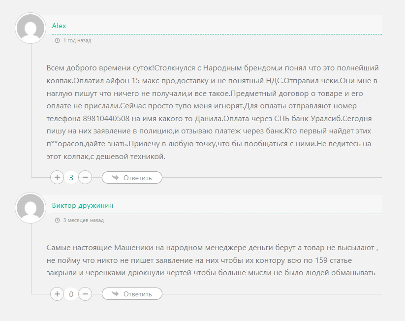первый народный техно склад телеграмм