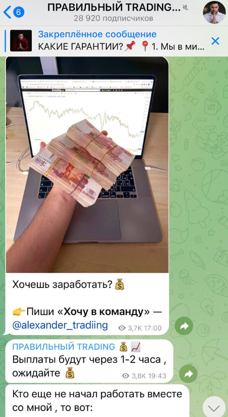 правильный трейдинг отзывы