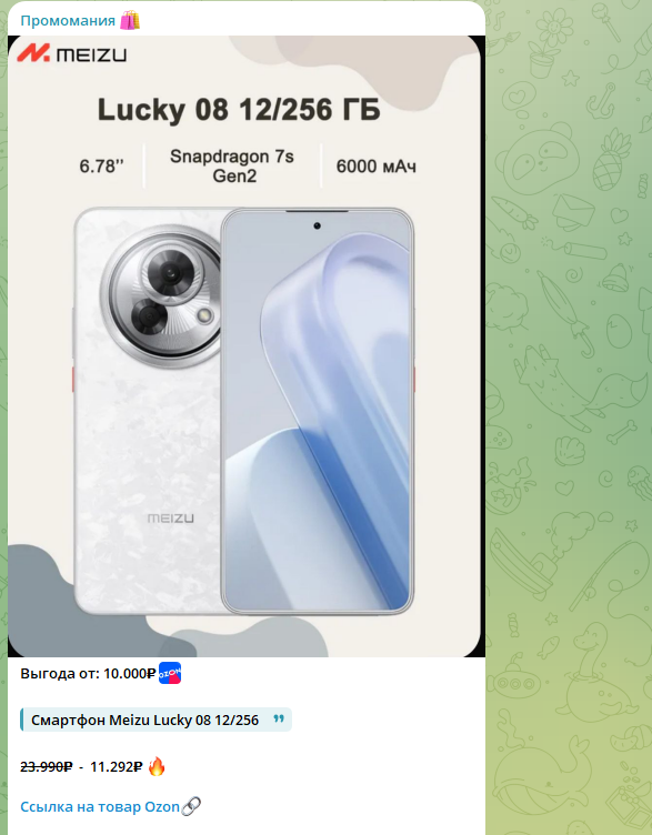 promo maniya отзывы promo maniya отзывы