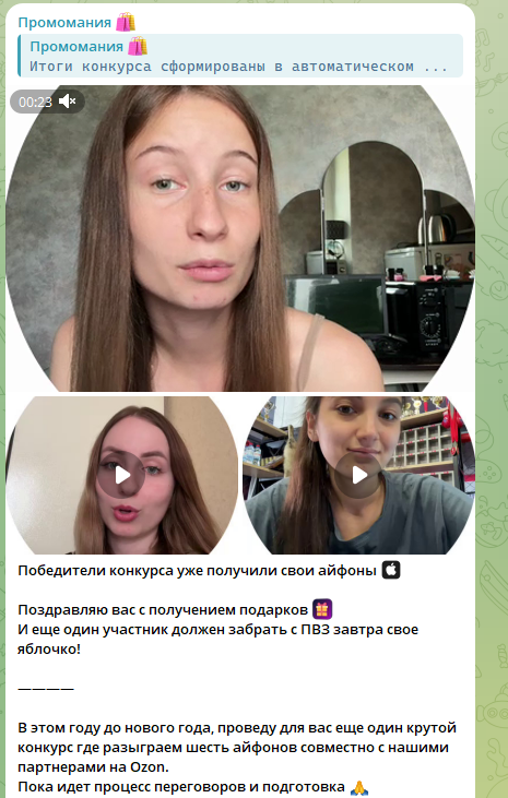 промо мания скам промо мания скам