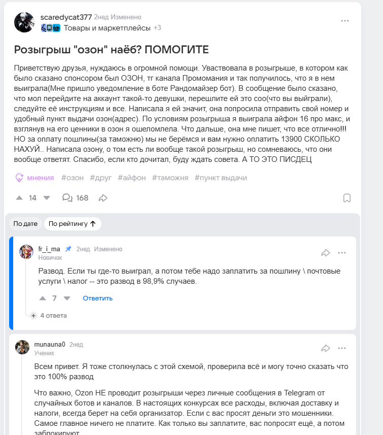 промомания обман тг промомания обман тг