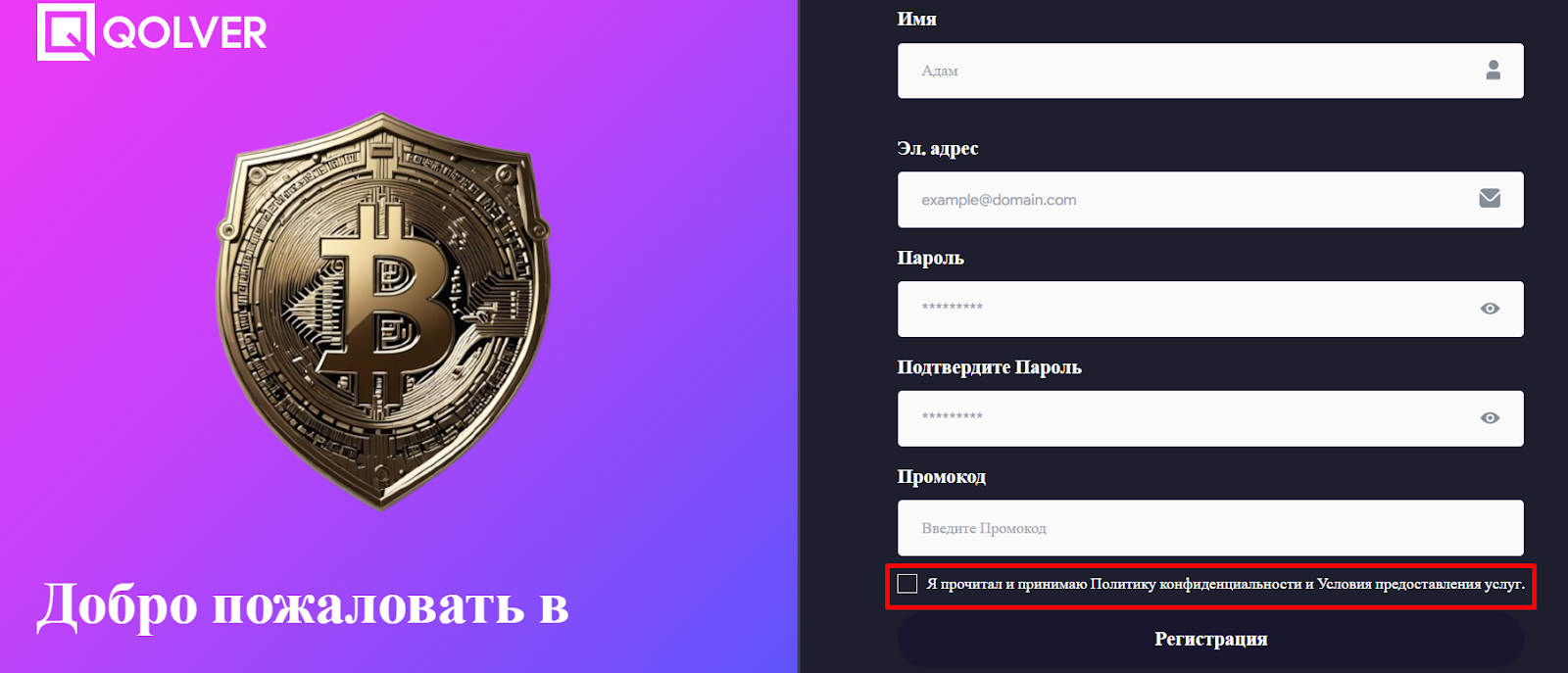 qolver криптовалюта qolver криптовалюта