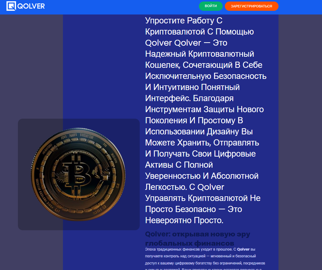 qolver wallet qolver wallet