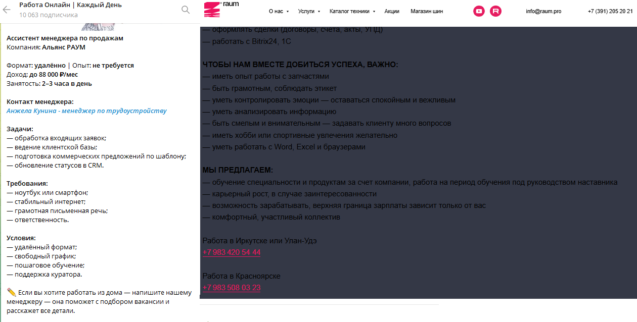 работа онлайн каждый день