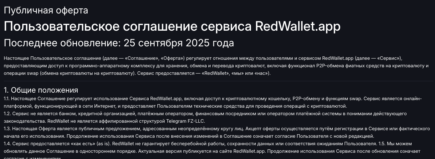 red wallet кошелек как пользоваться